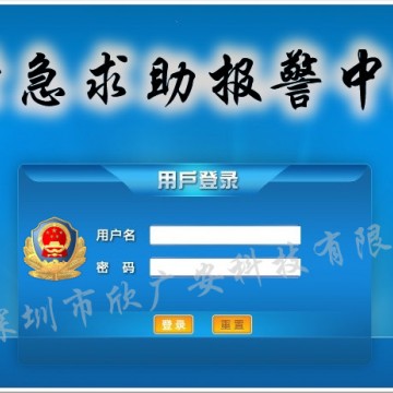 緊急報(bào)警系統(tǒng)，一鍵報(bào)警系統(tǒng)，一鍵報(bào)警裝置