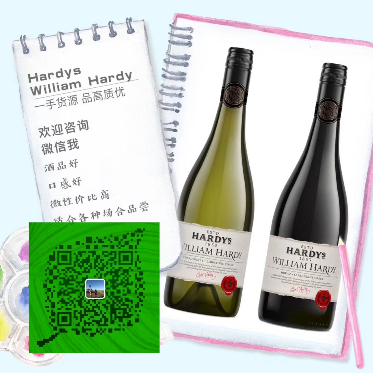 HARDYS WILLIAM夏迪威廉霞多麗白葡萄酒招代理