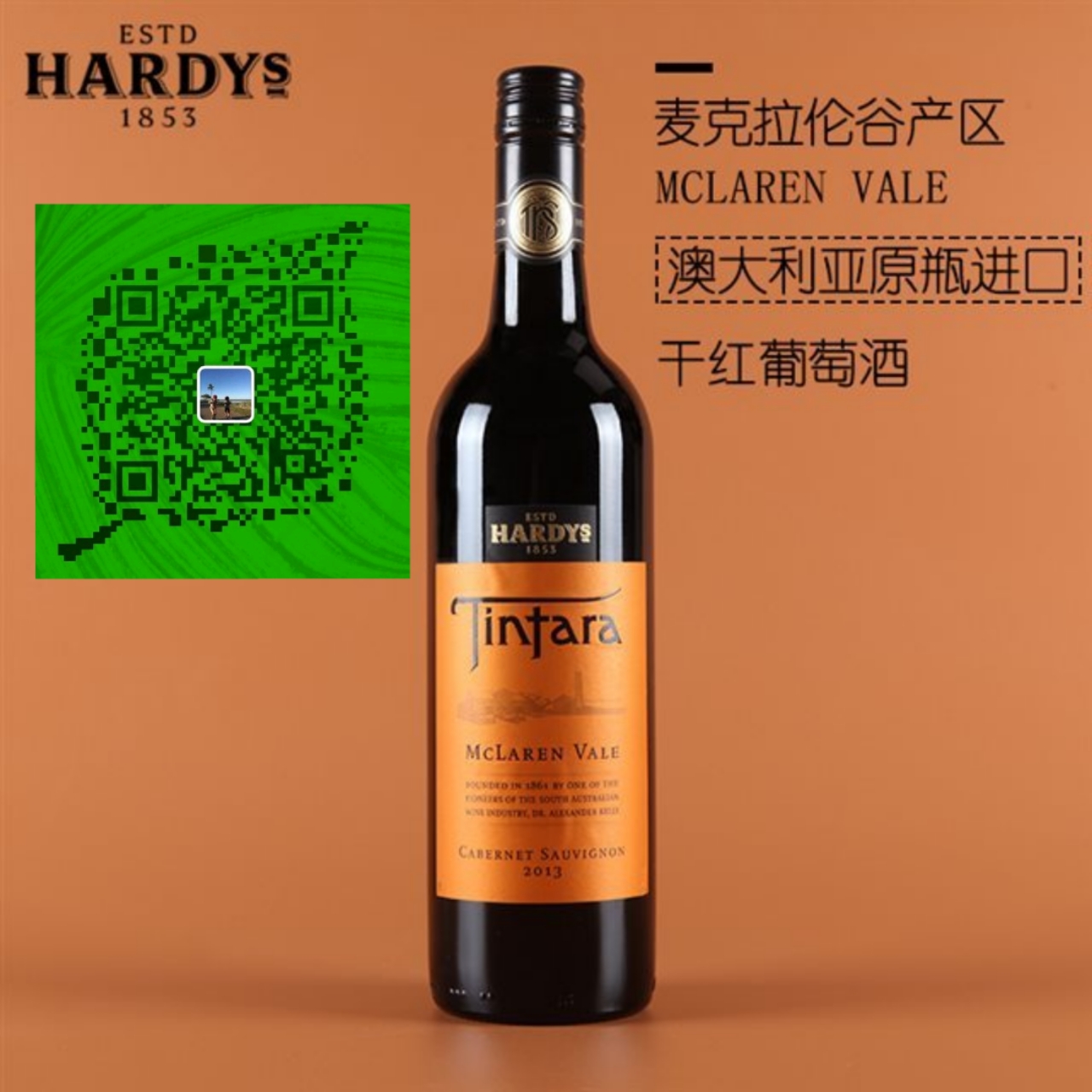 Hardys夏迪HRB葡萄酒批發(fā)招代理