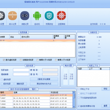 PC番攤算賬機(jī)器人，SSC算賬機(jī)器人