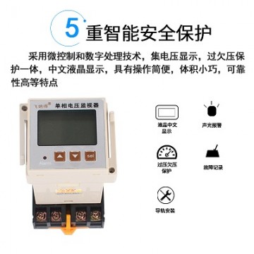 飛納得單相電壓監(jiān)視器JFY-5-3 安裝說明