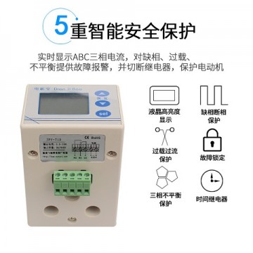 飛納得小電機(jī)保護(hù)器JFY-713 暢銷