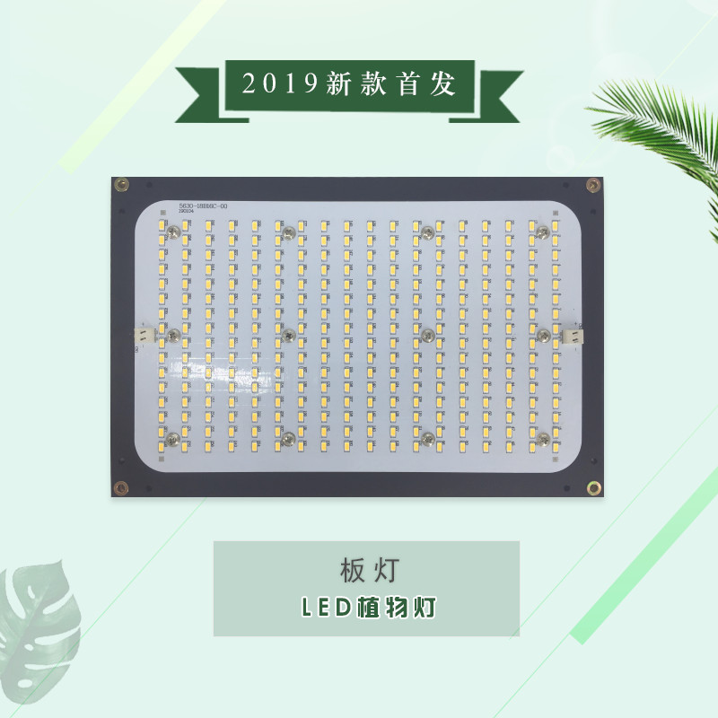 承越120W量子板led植物生長(zhǎng)燈大棚日照燈植物工廠種植燈