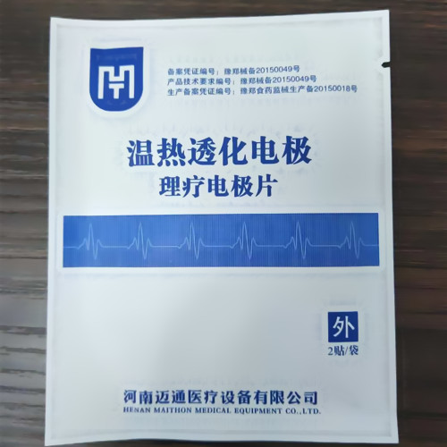 溫?zé)嵬富懑熾姌O片_理療電極貼