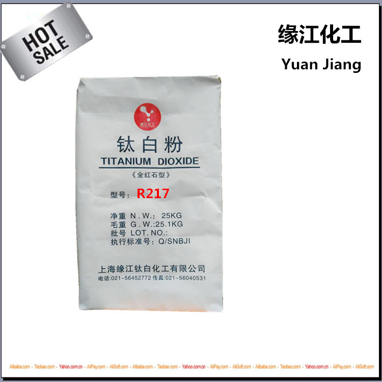 扣板PVC管材鈦白粉R217耐候性好，光潔度高