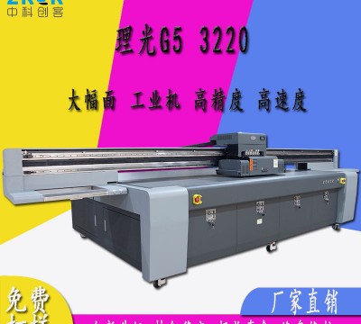 3220uv***打印機深圳中科創(chuàng)客廠家直銷南康家具