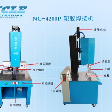 尼可自動單頭超聲波焊接機