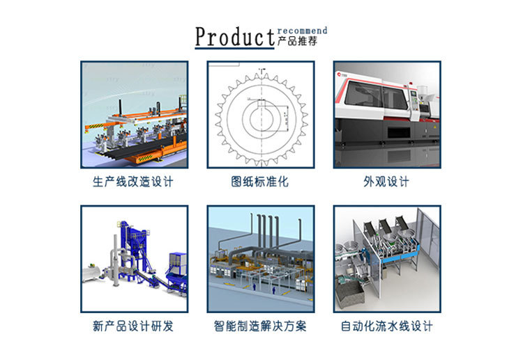 工程機(jī)械設(shè)計(jì)研發(fā)_09