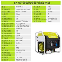 薩登8千瓦開架式發(fā)電機(jī)制作精良