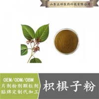 枳椇子 超微粉碎代加工 超細(xì)粉OEM加工 破壁粉加工生產(chǎn)廠(chǎng)家