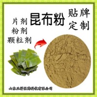 昆布超微粉 可壓片 質(zhì)粒 超微粉碎 低溫破壁 細(xì)胞破壁 代工