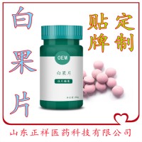 白果壓片糖果 咀嚼口 代加工 定制產(chǎn)品 OEM貼牌 口味定制