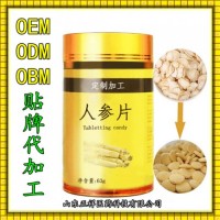 人參含片代工 咀嚼片oem 廠家*片劑包衣 壓板泡罩加工廠