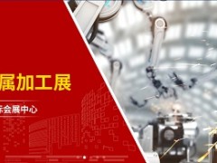 定檔4.21，臺(tái)灣高技將震撼亮相長(zhǎng)沙智博覽會(huì)，期待與您相遇！