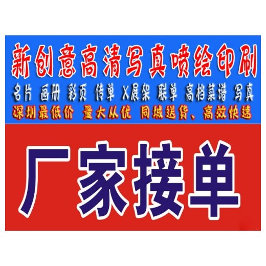 觀瀾哪有名片 畫冊、彩頁折頁、說明書不干膠設(shè)計(jì)印刷