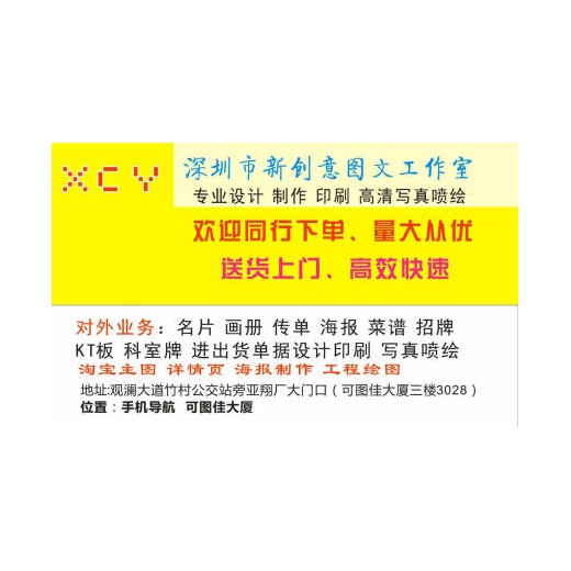 深圳觀瀾清湖印刷票據聯(lián)單手提袋 名片快印 不干膠/畫冊印刷