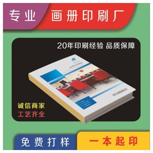 深圳觀瀾畫冊(cè)印刷廠 觀瀾傳單海報(bào)印刷 觀瀾名片優(yōu)惠券印刷