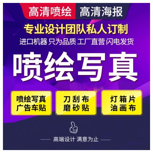 觀瀾噴繪車貼、UV車貼,UV噴繪車貼易拉寶條幅雙噴