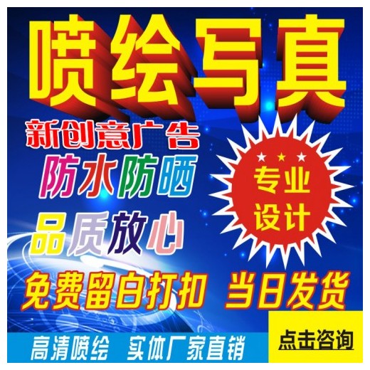 觀瀾背膠紙車貼戶外室內(nèi)刀刮布海報(bào)UV噴畫燈片油畫布寫真廣告