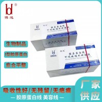 可吸收性外科縫合線 膠原蛋白 各型號(hào)全科產(chǎn)品